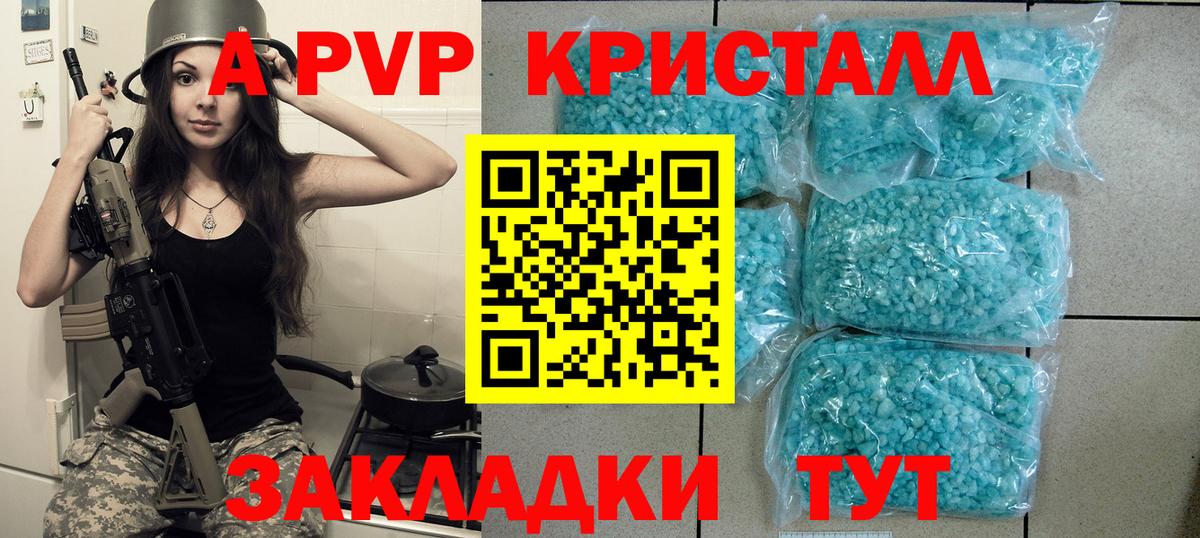 Alpha-PVP СК КРИС  Вход с VPN  A-PVP  Альфа ПВП СК КРИС  Бугуруслан  А ПВП СК КРИС 