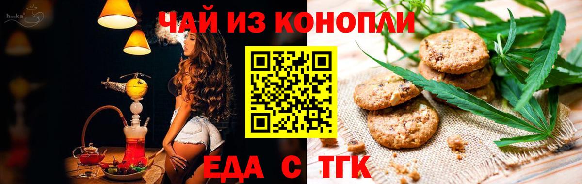 Бугуруслан  Canna-Cookies марихуана  Вход с VPN 