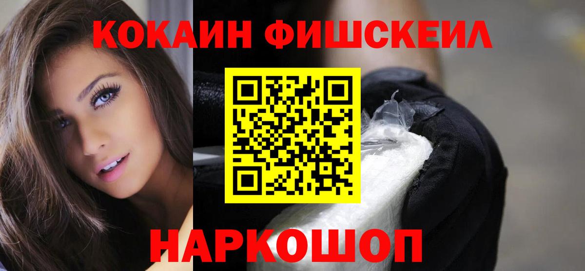 COCAIN Эквадор Бугуруслан
