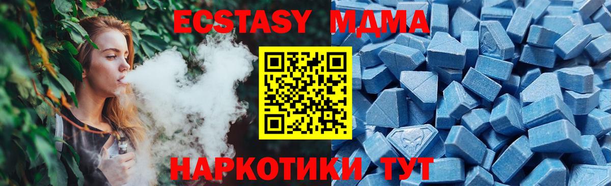 ЭКСТАЗИ MDMA Бугуруслан