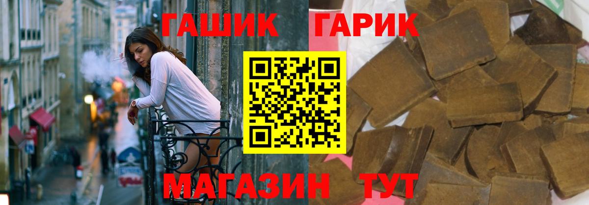 ГАШИШ 40% ТГК  Вход с VPN  купить наркоту  Бугуруслан 