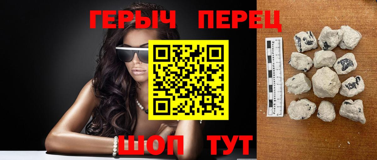Героин герыч Бугуруслан