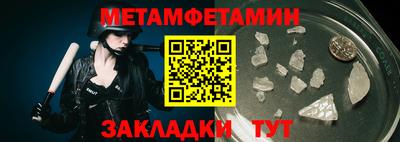 метамфетамин Баксан