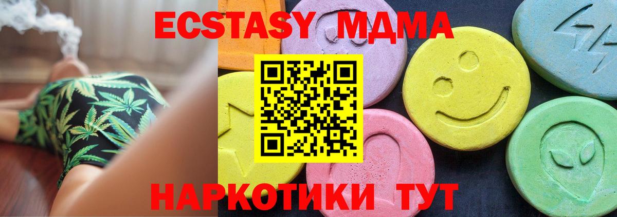 МДМА молли  МДМА crystal  Бугуруслан  МДМА  Вход с VPN 
