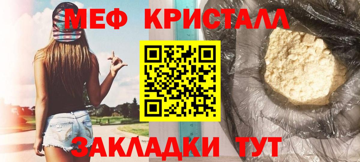 Мефедрон  Бугуруслан
