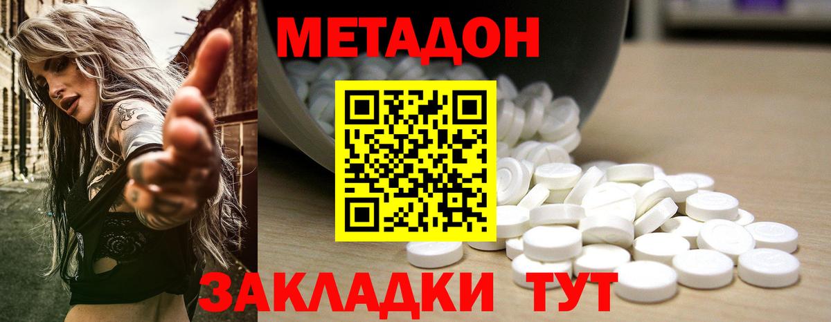 Метадон мёд Бугуруслан