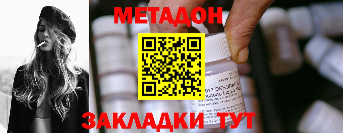 Бугуруслан  МЕТАДОН белоснежный  МЕТАДОН кристалл  Вход с VPN 