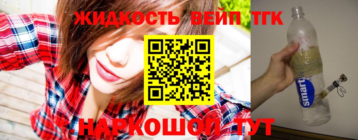 Дистиллят ТГК концентрат Бугуруслан