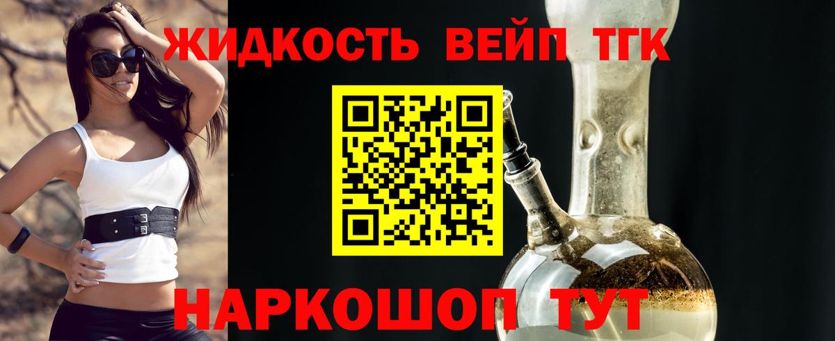 Дистиллят ТГК Wax  Вход с VPN  Бугуруслан 