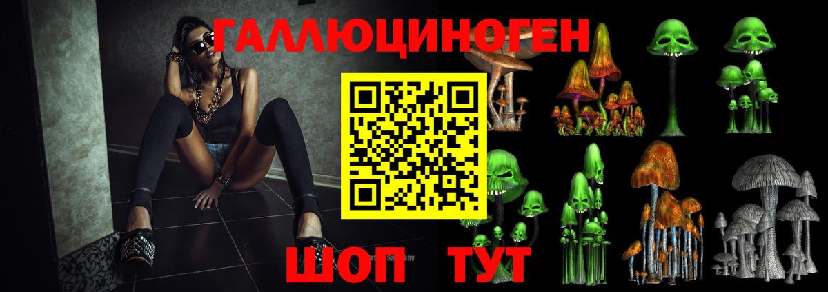 Псилоцибиновые грибы прущие грибы  Вход с VPN  где найти наркотики  Бугуруслан 